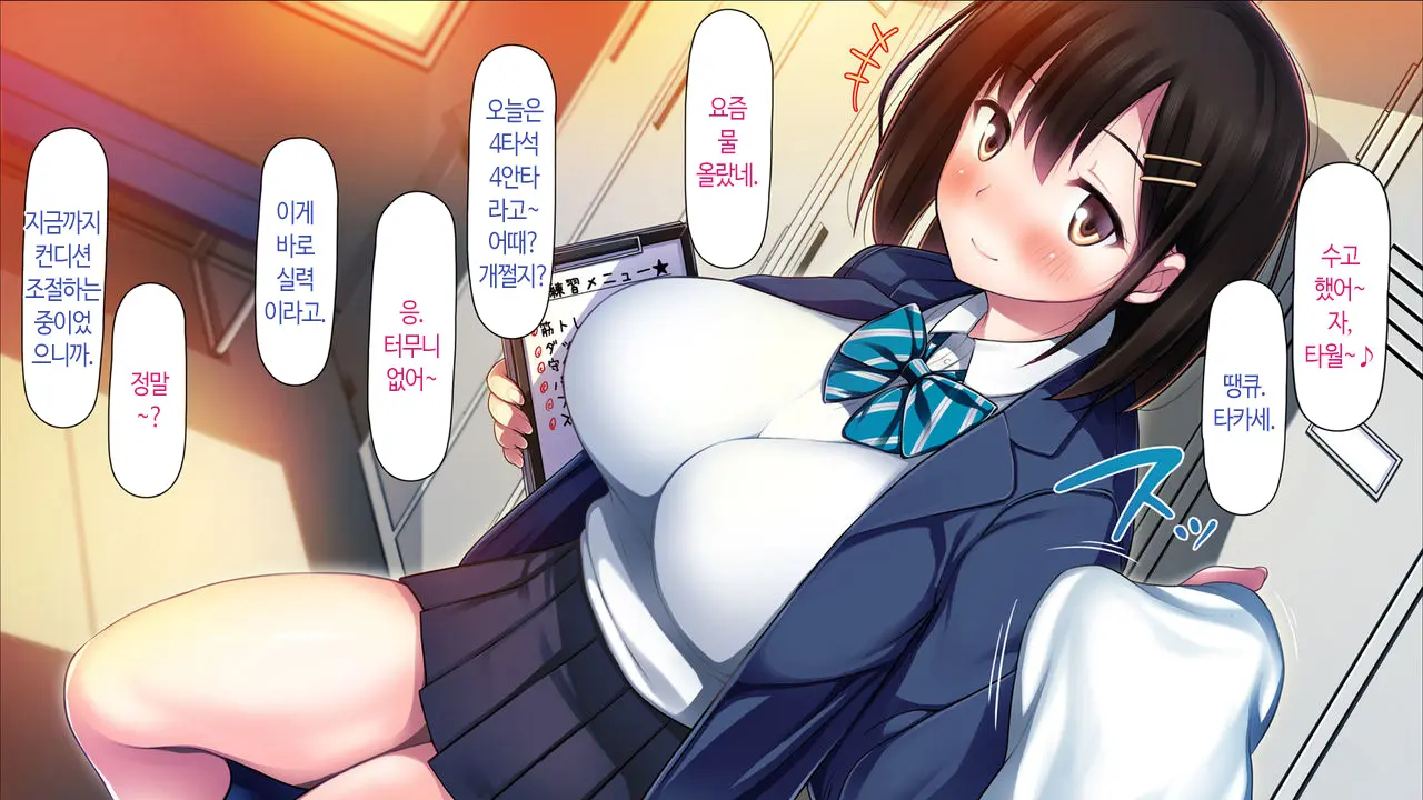 Watashi To Kareshi To Aitsu No Jijou + | 나와 남친과 그녀석의 사정 +